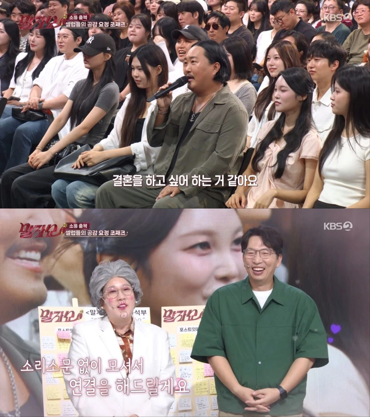 KBS 2TV '말자쇼'