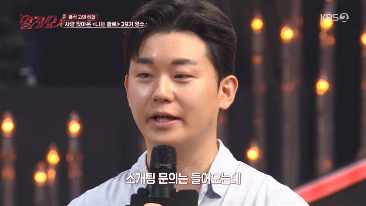 사진 = KBS 2TV 방송 화면