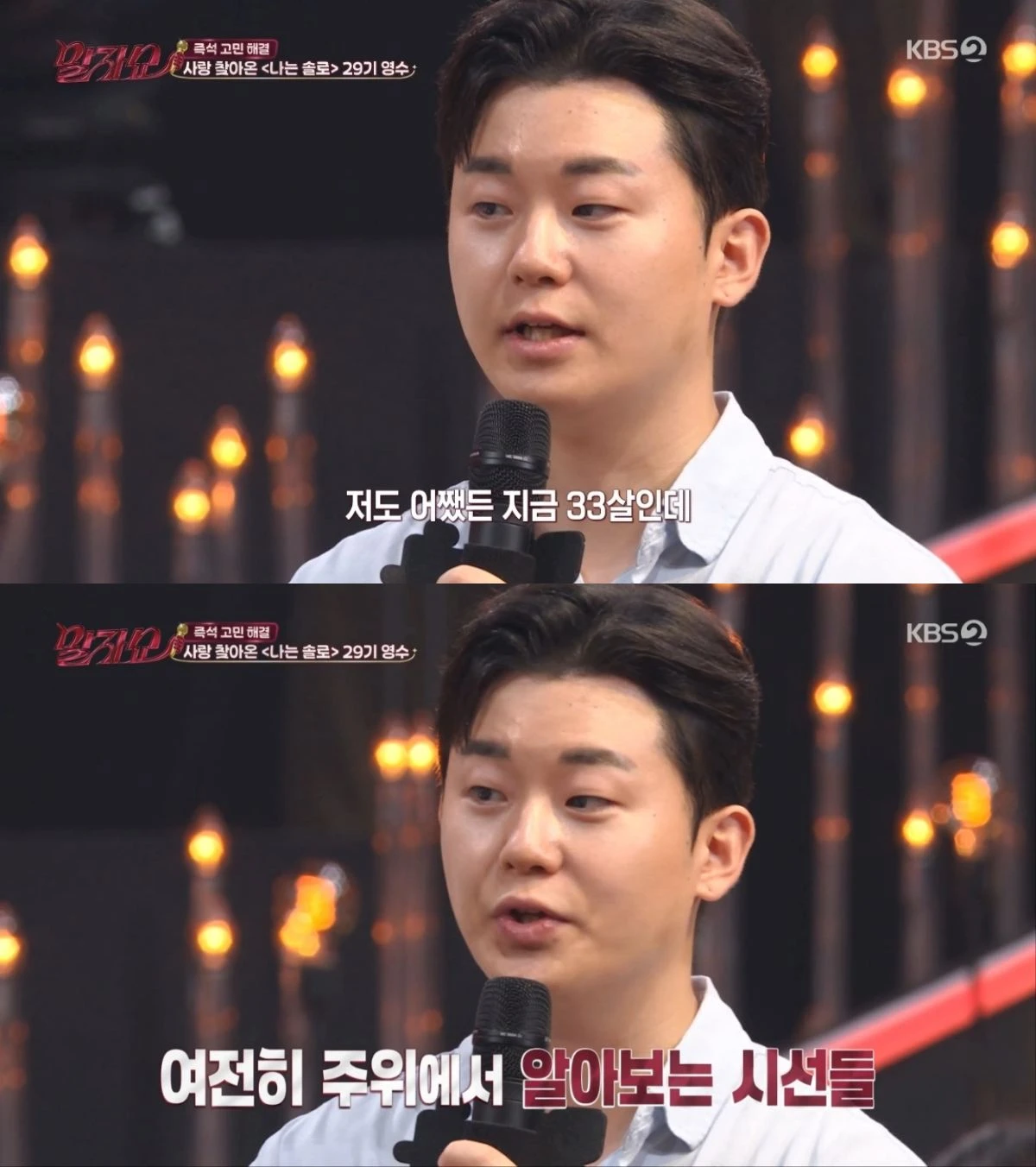 KBS 2TV '말자쇼' 방송 화면