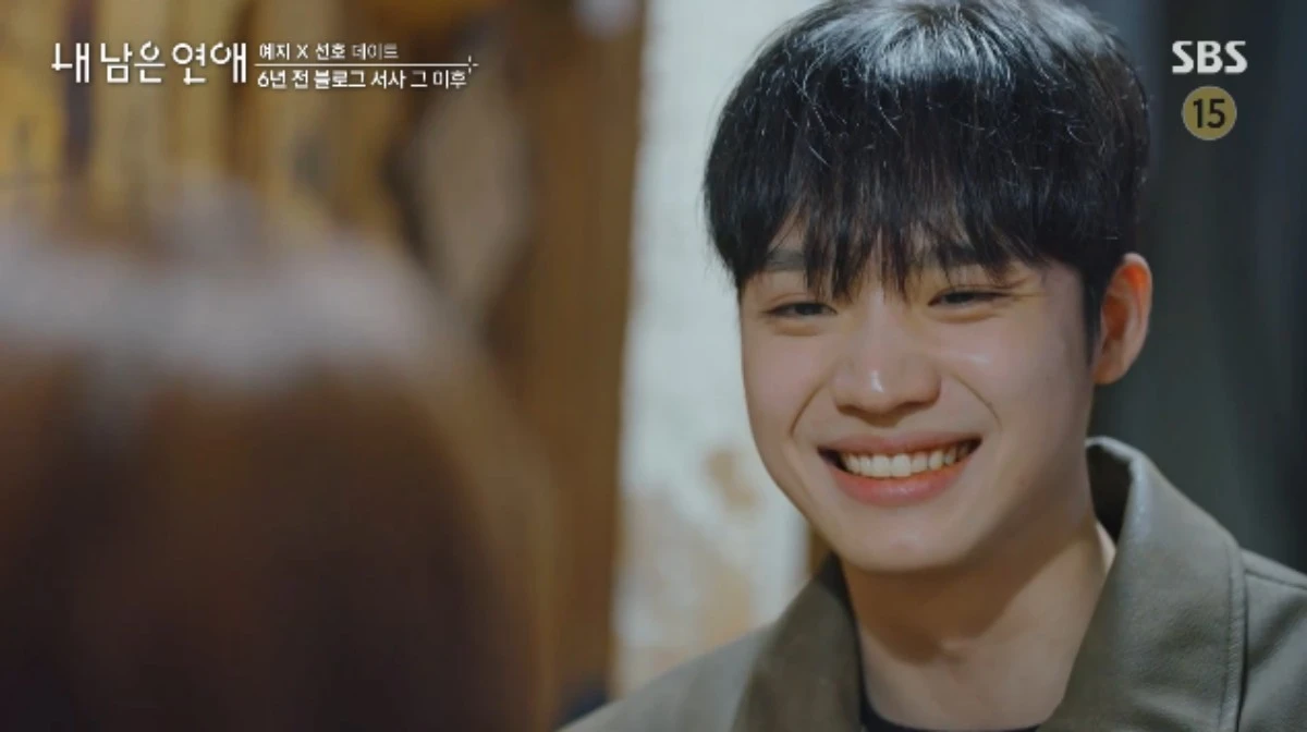 SBS 예능 프로그램 '내 남은 연애' 방송화면 캡처