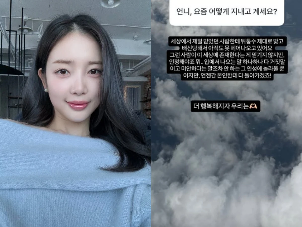 사진 = 윤채경 인스타그램