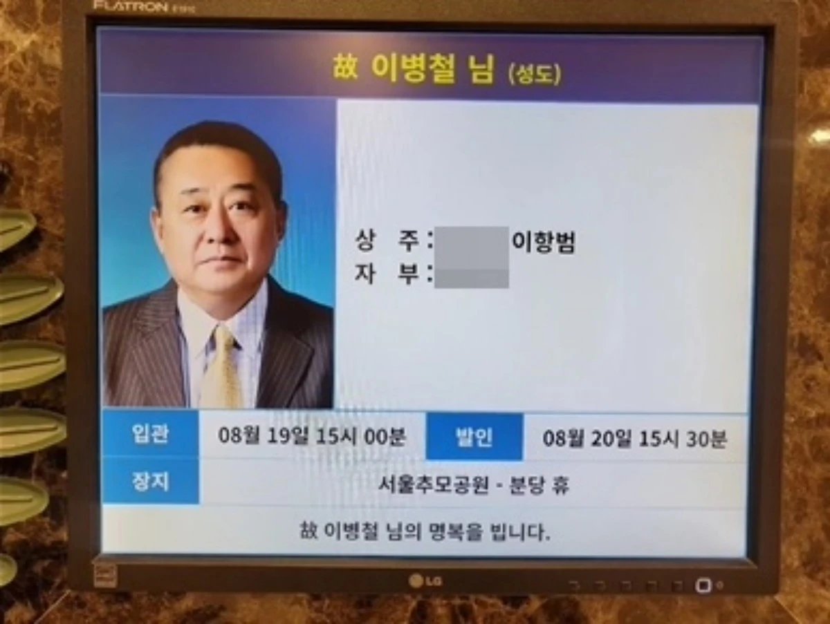 사진 = 이항범 계정