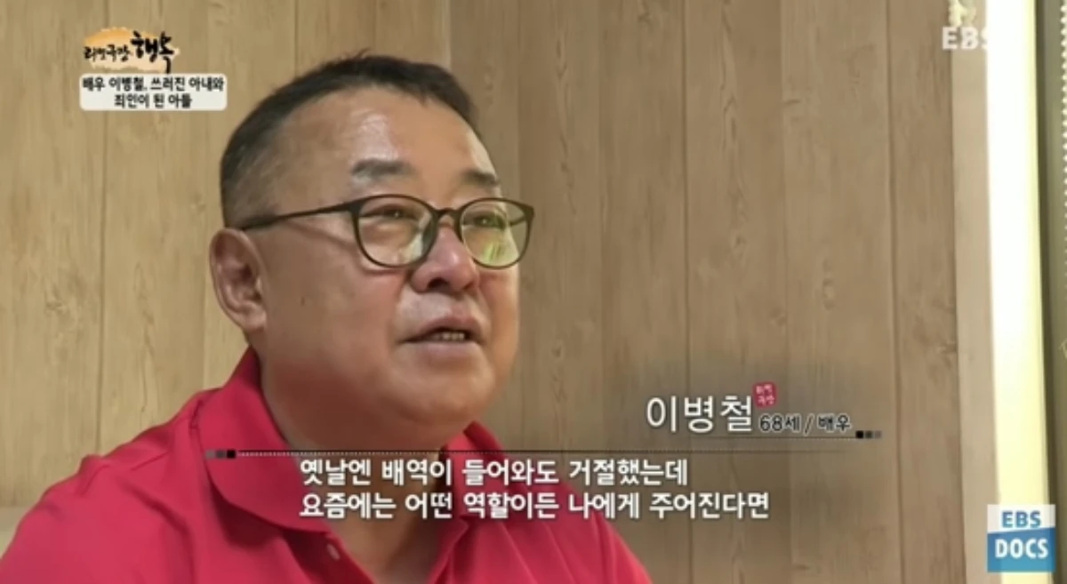 EBS 방송 화면