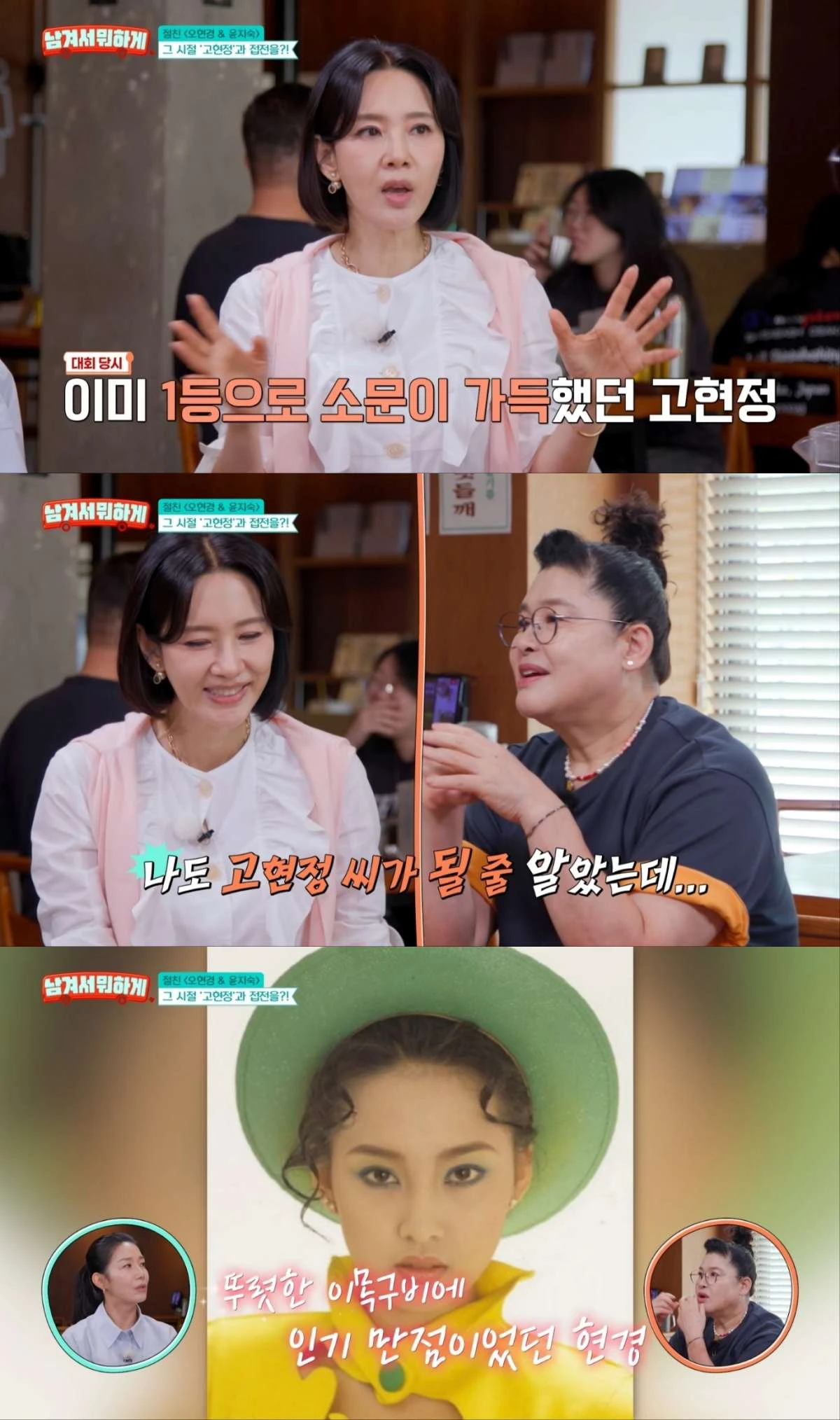 미스코리아 출신 오현경