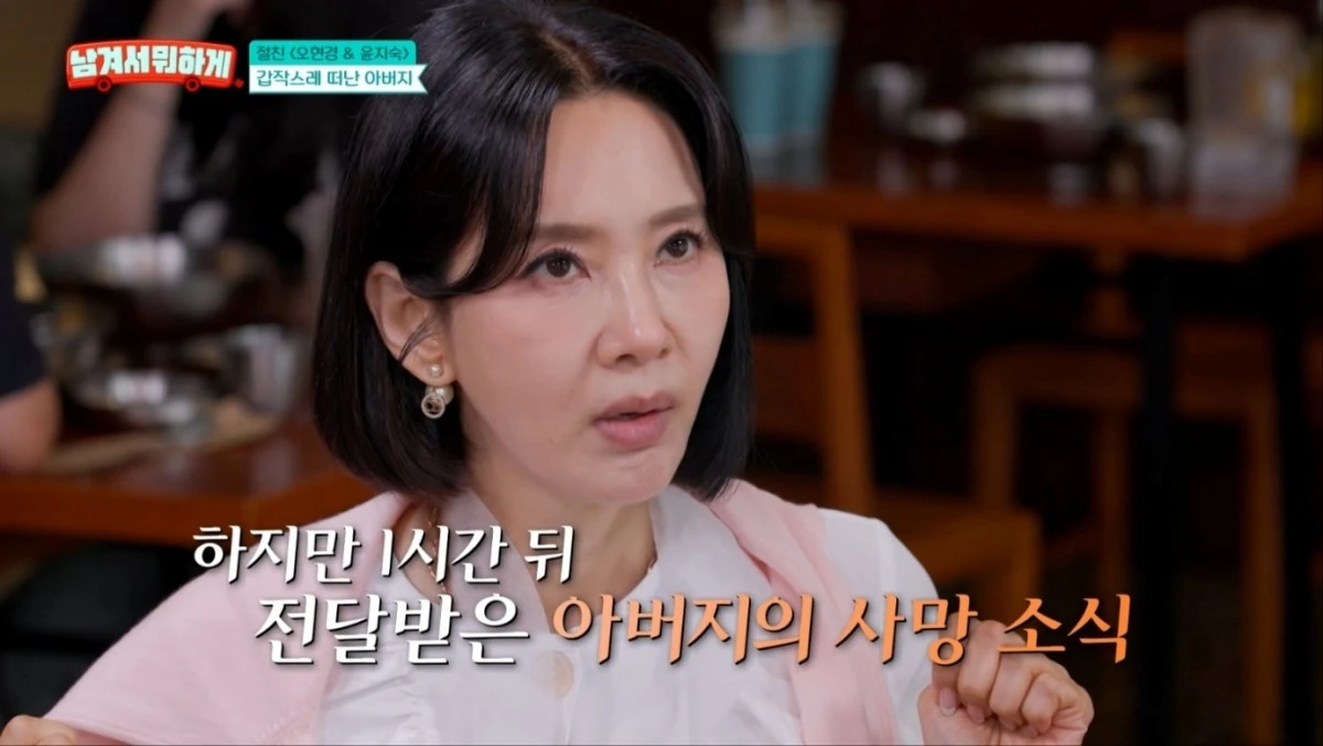 tvN STORY 방송 화면