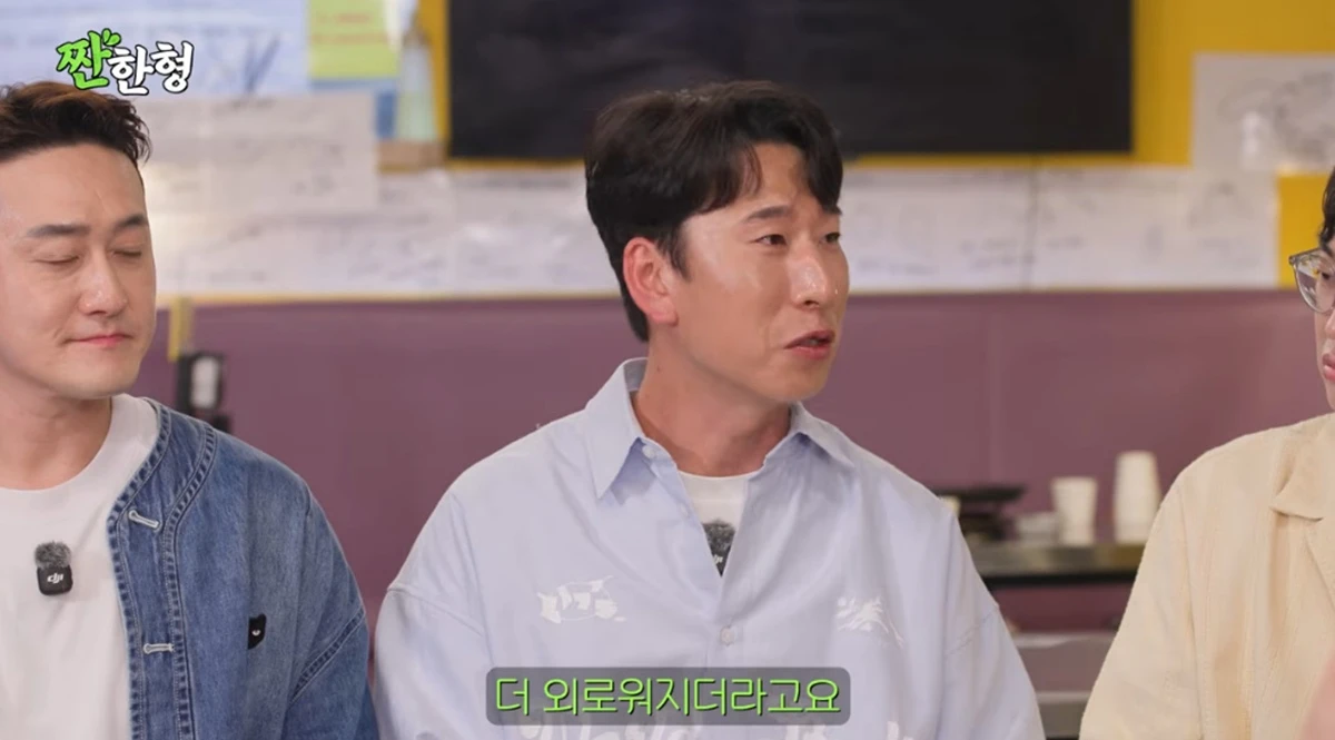 유튜브 채널 '짠한형'
