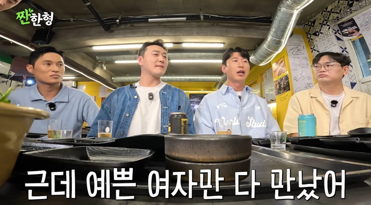 유튜브 채널 '짠한형 신동엽'