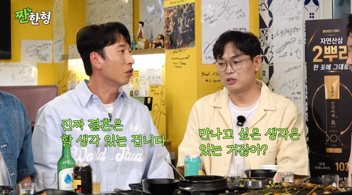 유튜브 채널 '짠한형 신동엽'