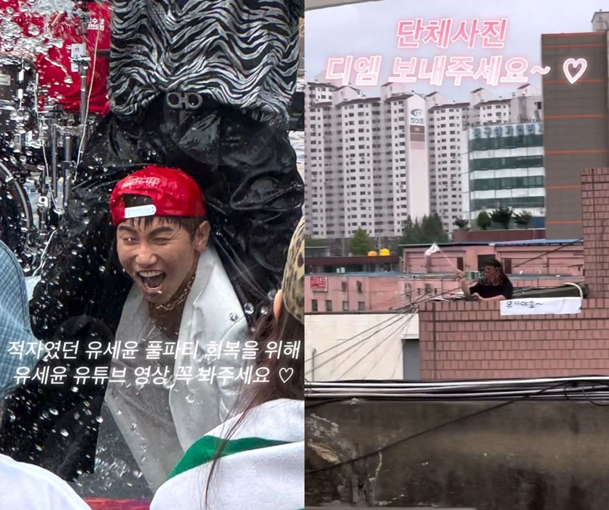 유세윤 팬 계정