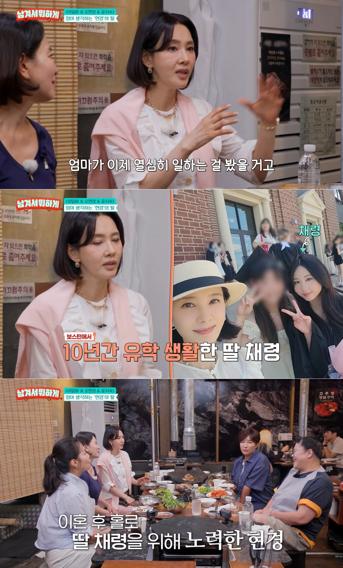 tvN STORY '남겨서 뭐하게' 방송 화면