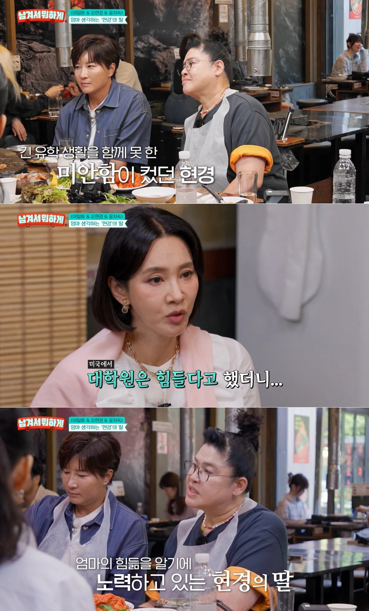 tvN STORY '남겨서 뭐하게' 방송 화면