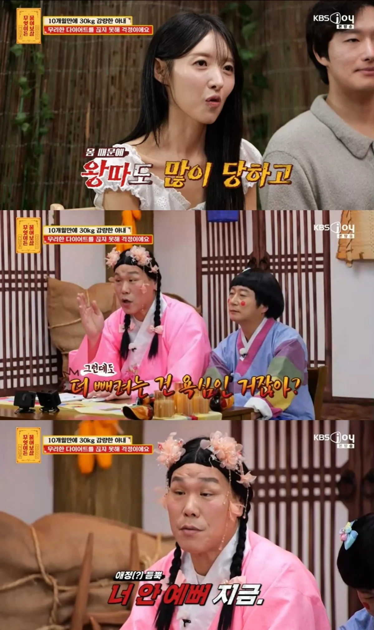 '물어보살' 방송 캡처