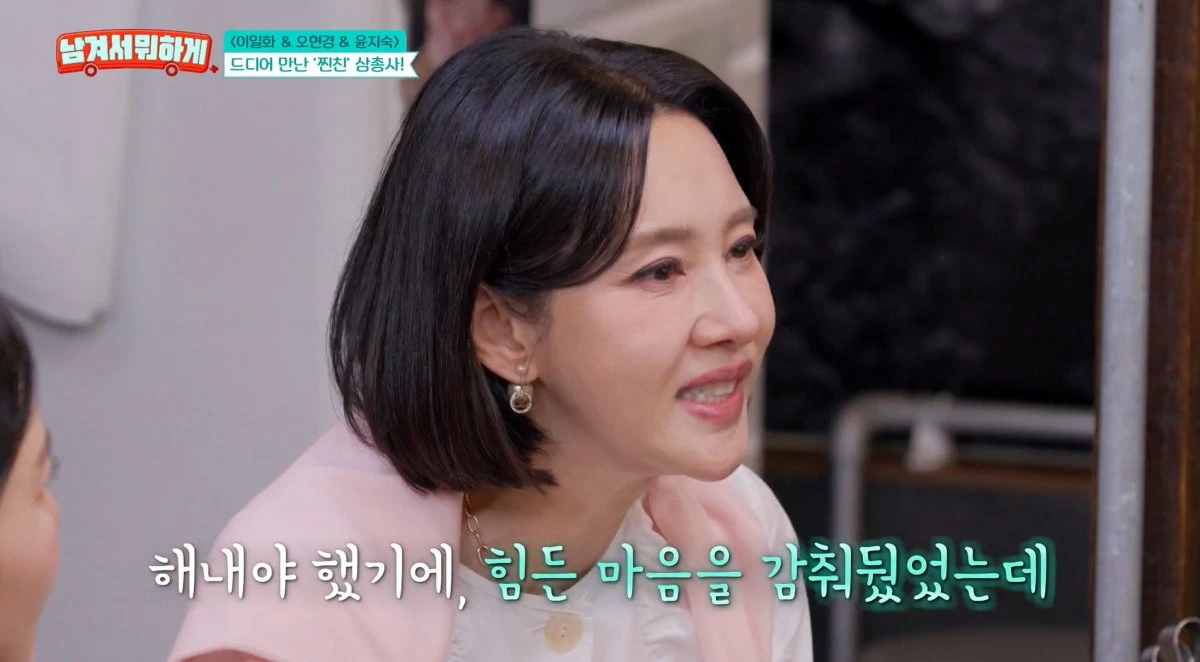tvN STORY '남겨서 뭐하게' 방송 화면