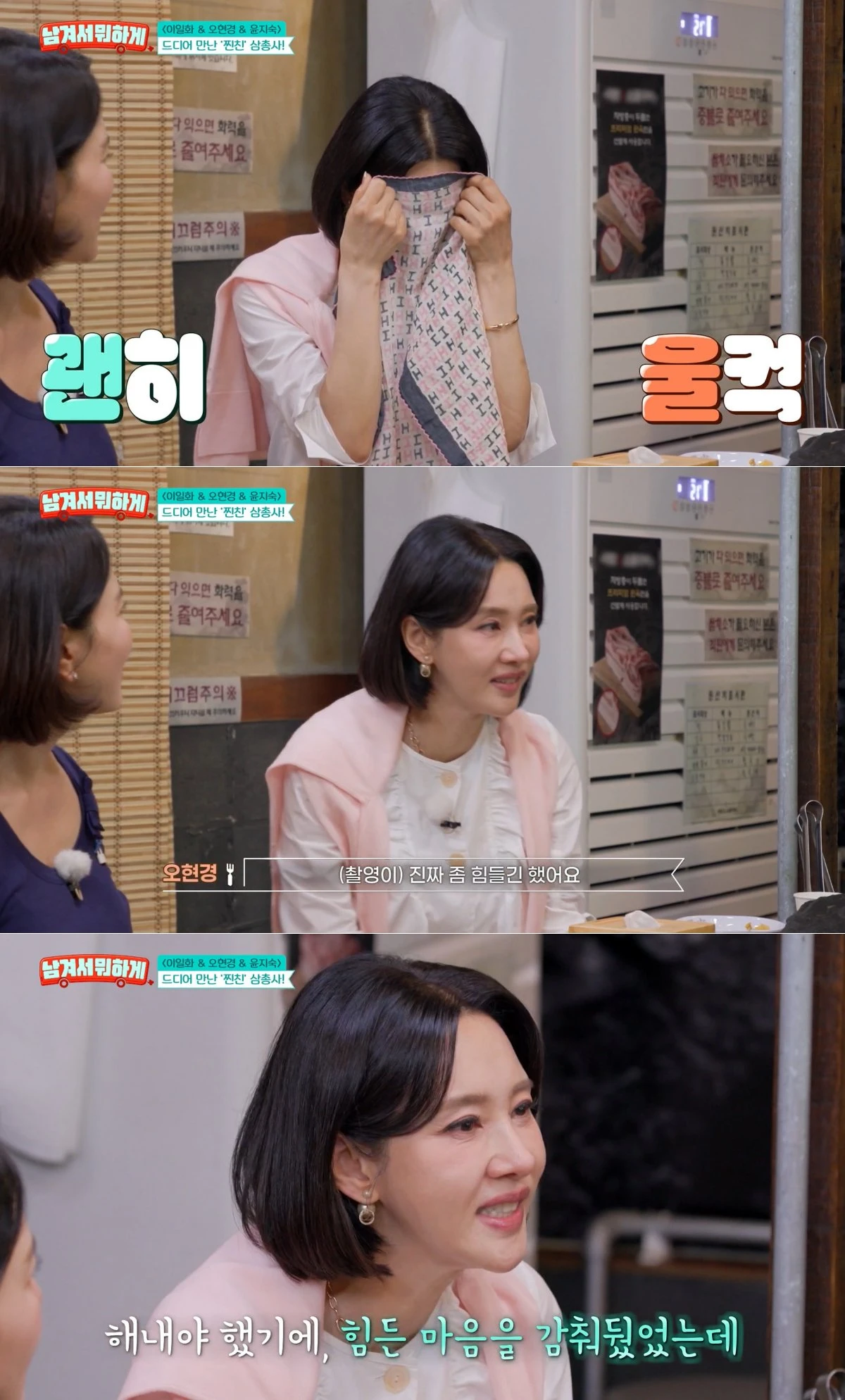 tvN STORY '남겨서 뭐하게' 방송 화면