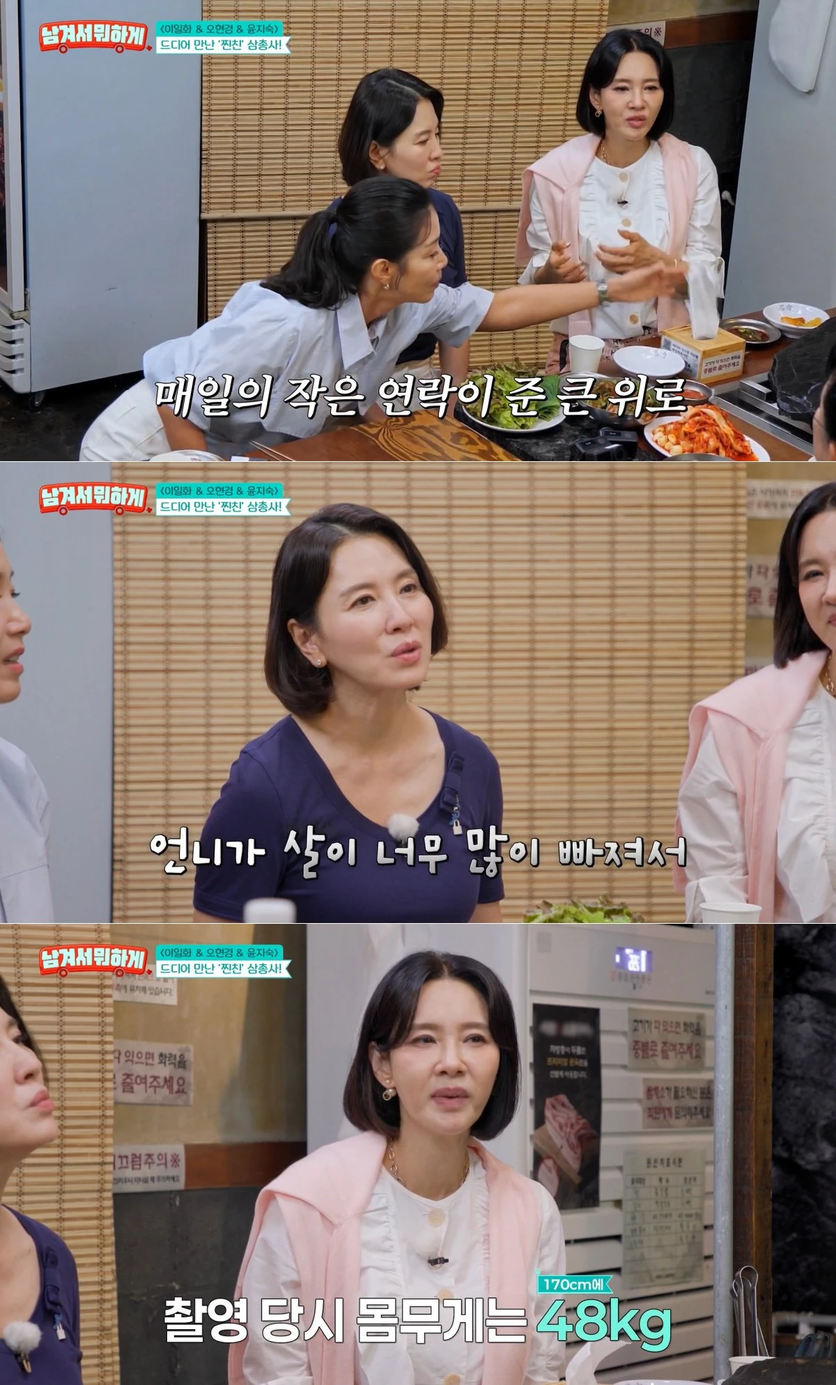 tvN STORY '남겨서 뭐하게' 방송 화면