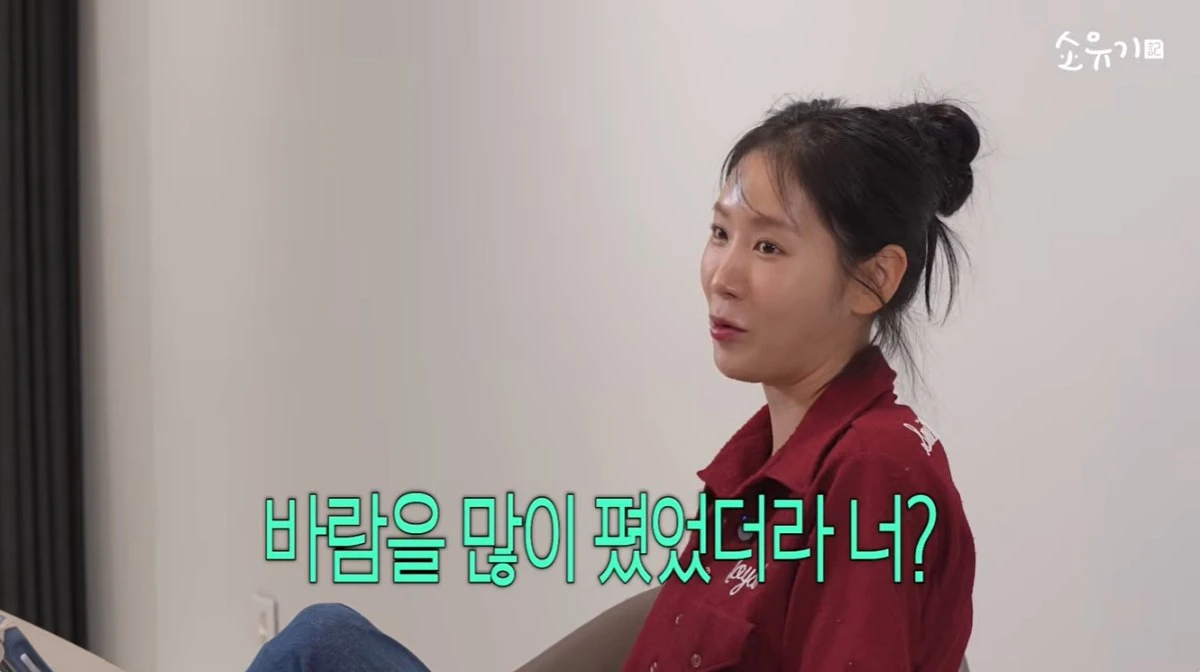 '소유기' 유튜브 캡처