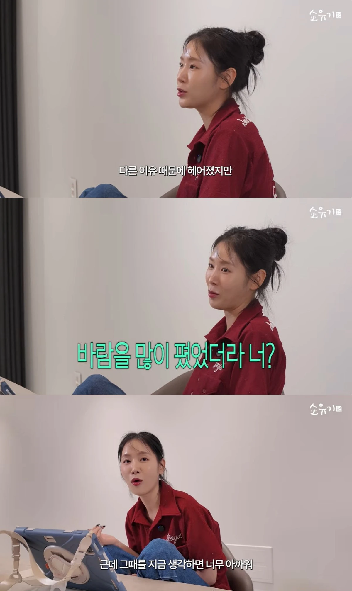 '소유기' 유튜브 캡처