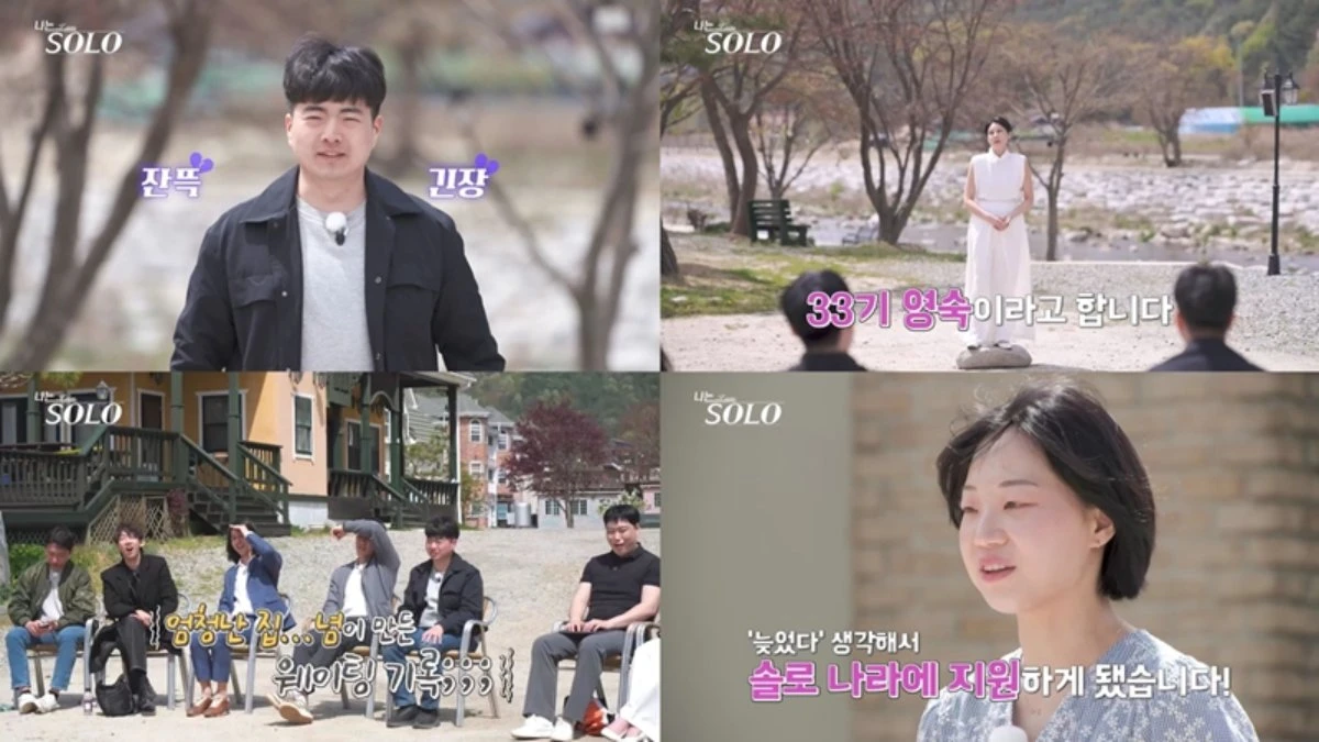 나는 솔로