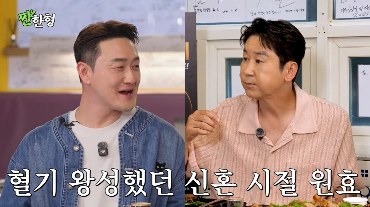 '짠한형' 유튜브 캡처
