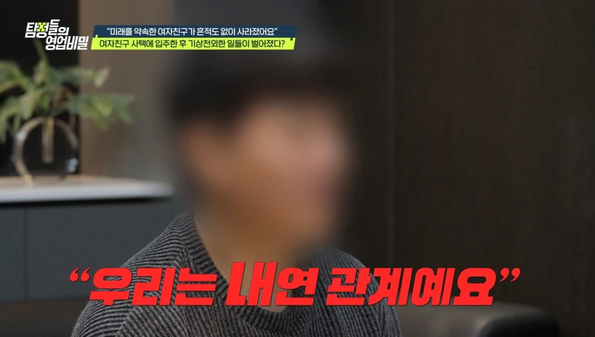 채널A '탐정들의 영업비밀'