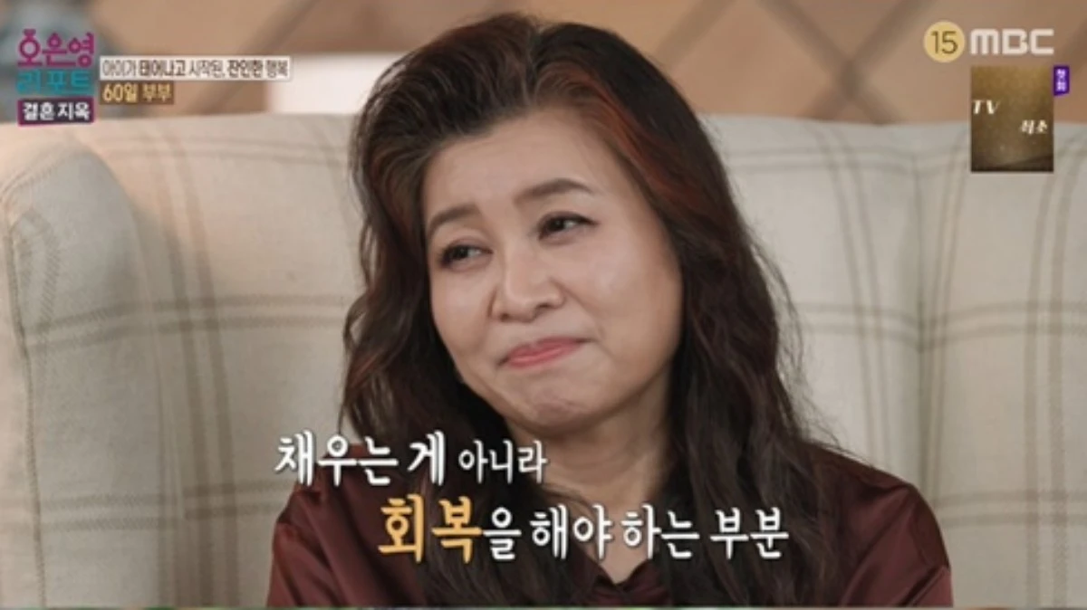 MBC '결혼 지옥'
