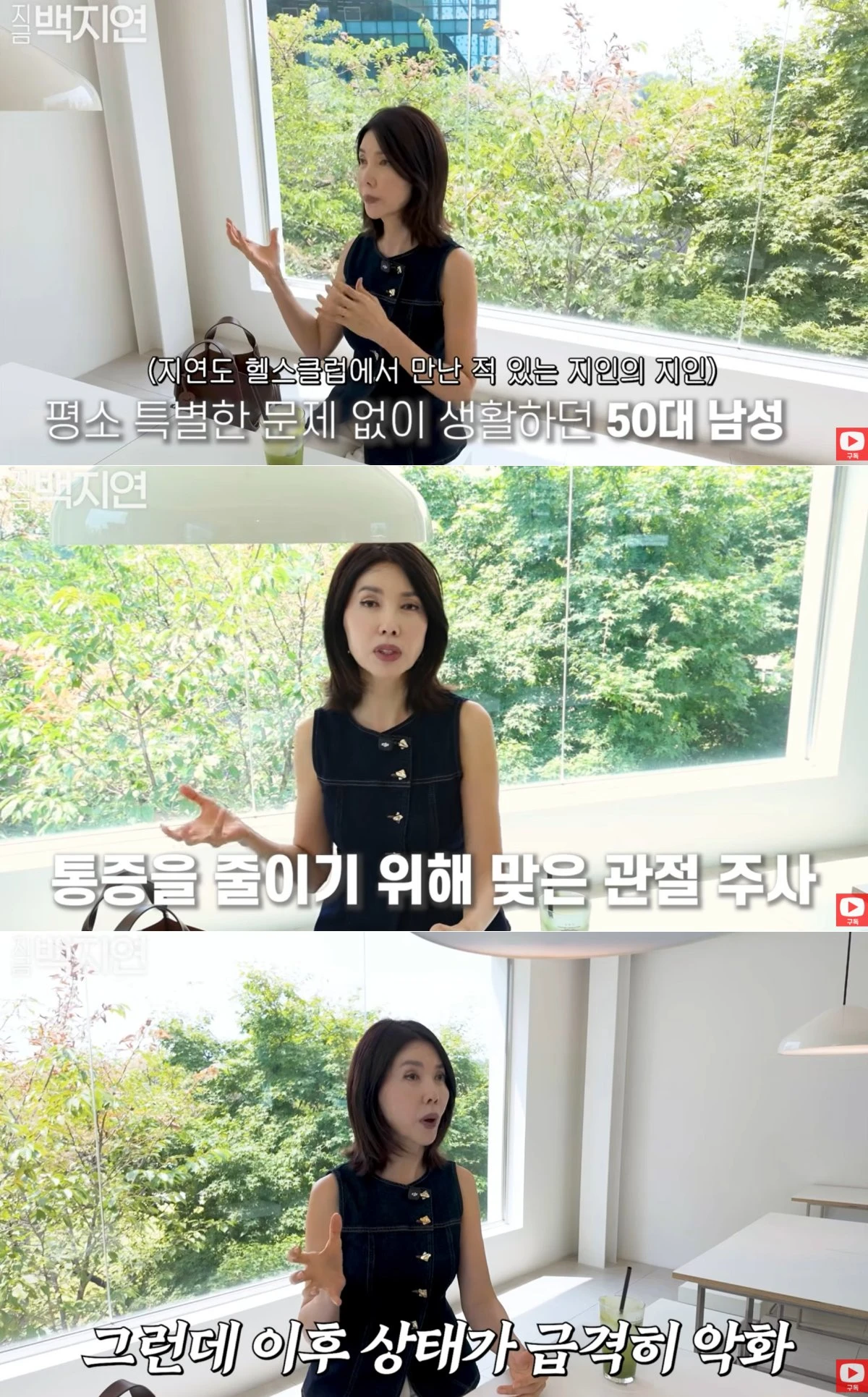 유튜브 채널 '지금백지연' 캡처