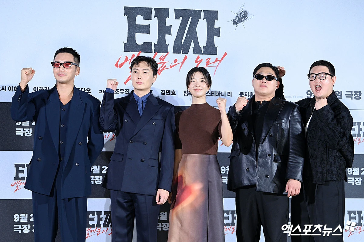 영화 '타짜: 벨제붑의 노래' 제작보고회