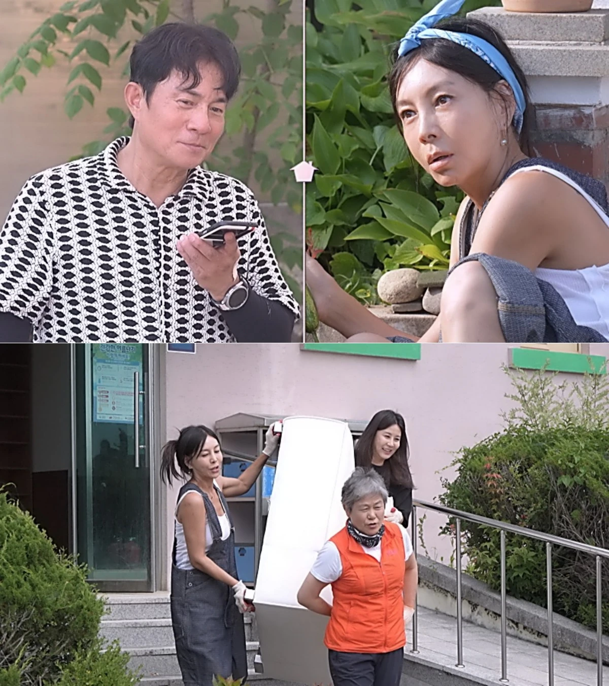 KBS 1TV '황신혜의 같이 삽시다'