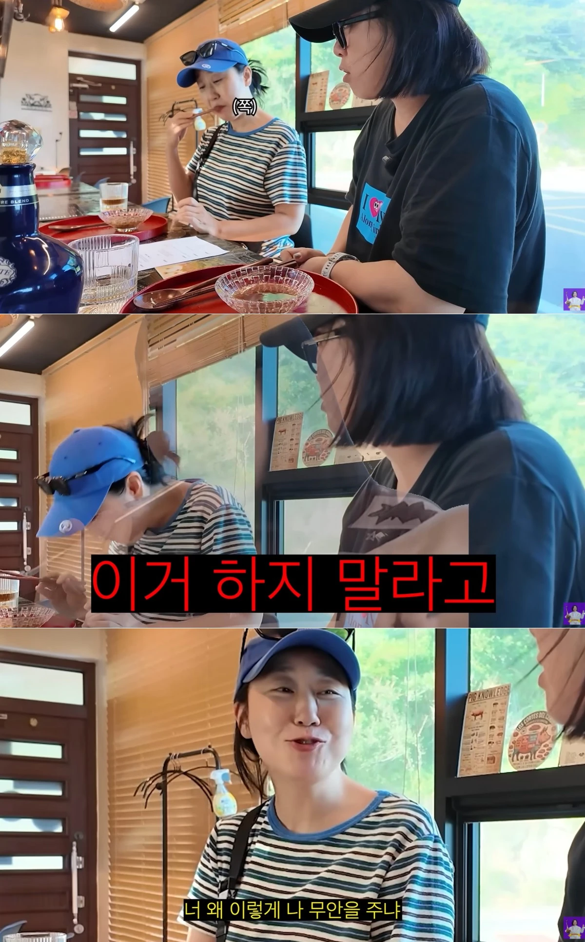 유튜브 채널 '김숙티비' 캡처