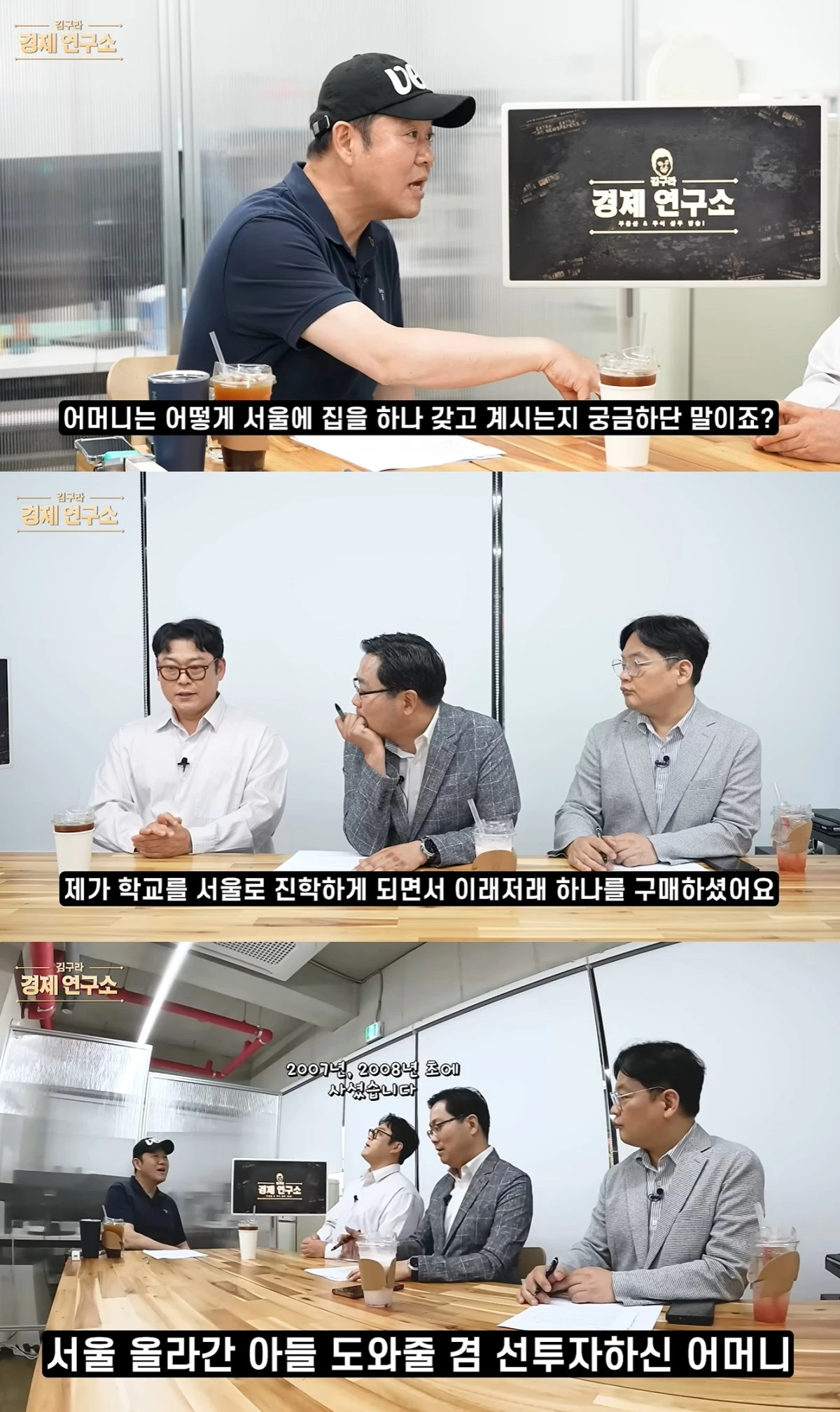 '그리구라' 유튜브 캡처