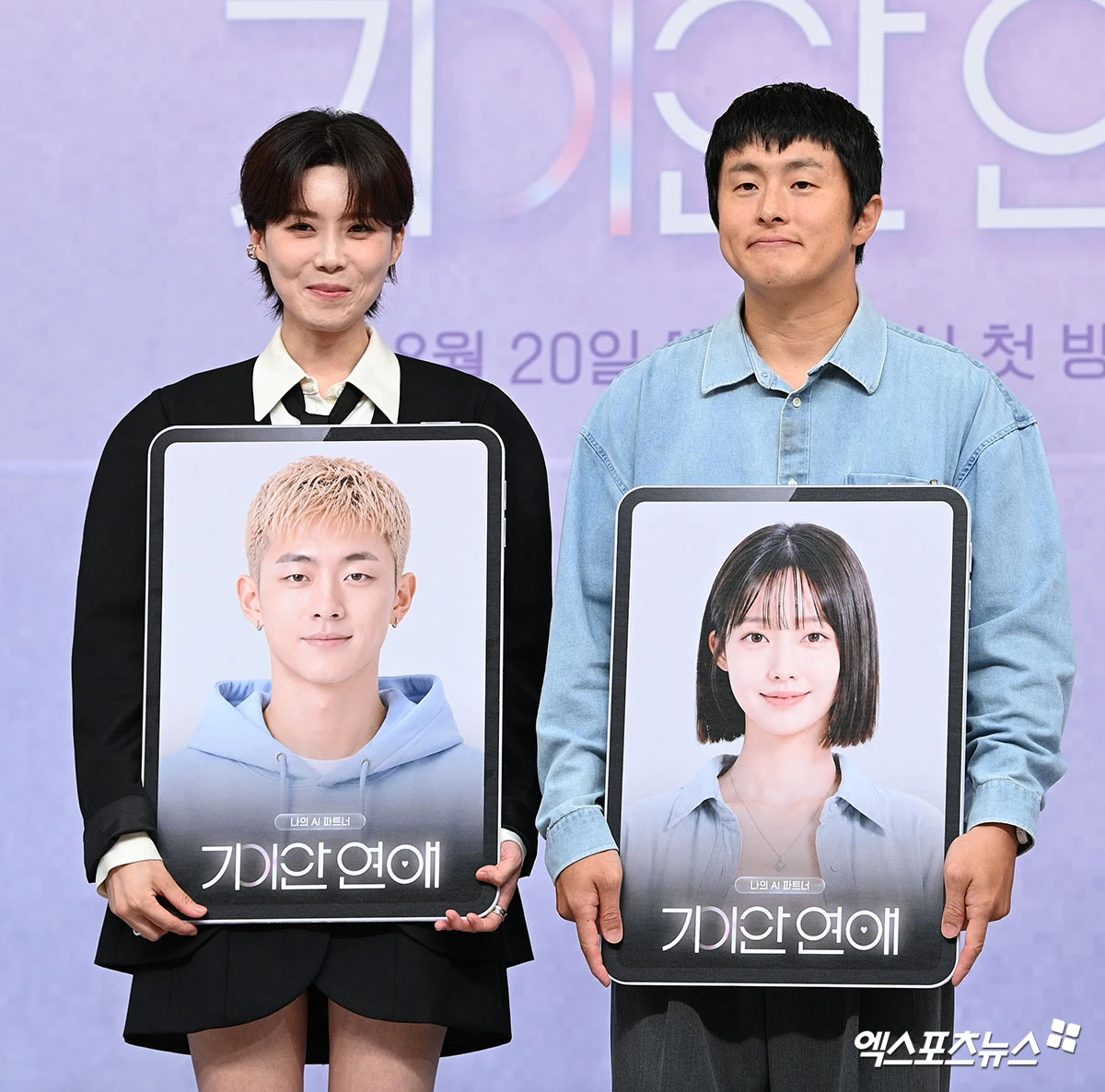 '기이안 연애' 제작발표회