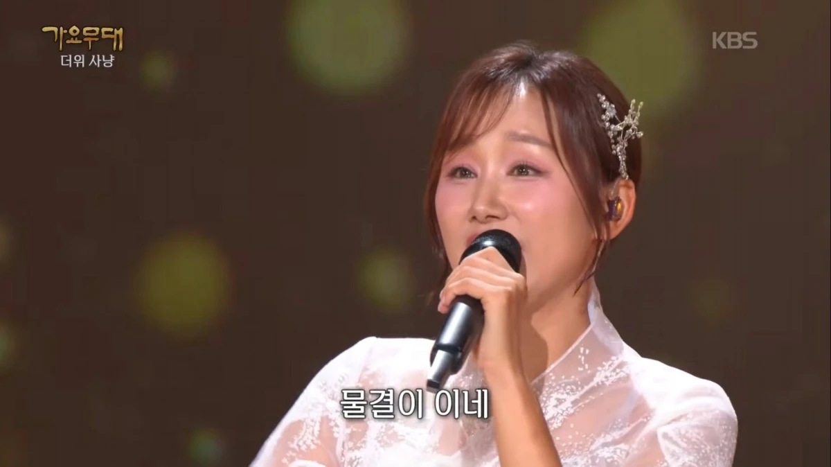 '가요무대' 정혜린.