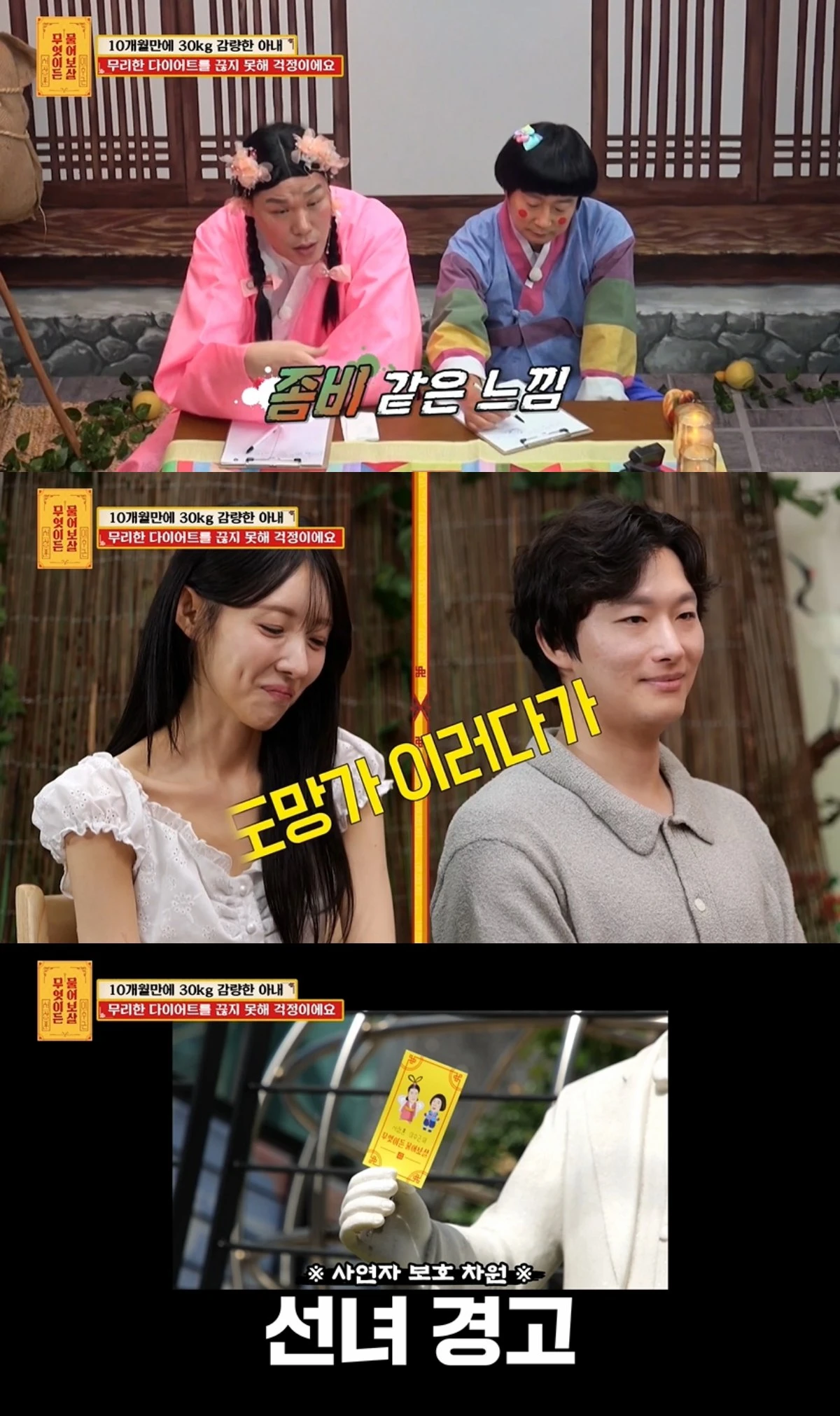 '물어보살' 방송 캡처