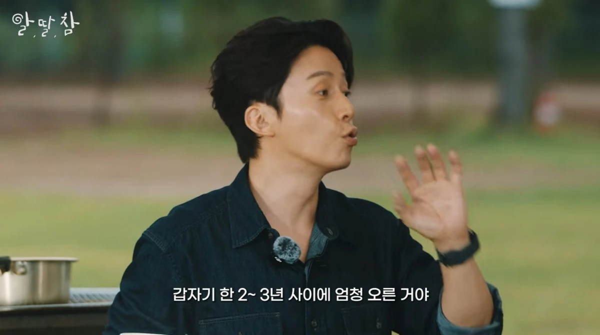 유튜브 채널 '알딸딸한참견' 캡처