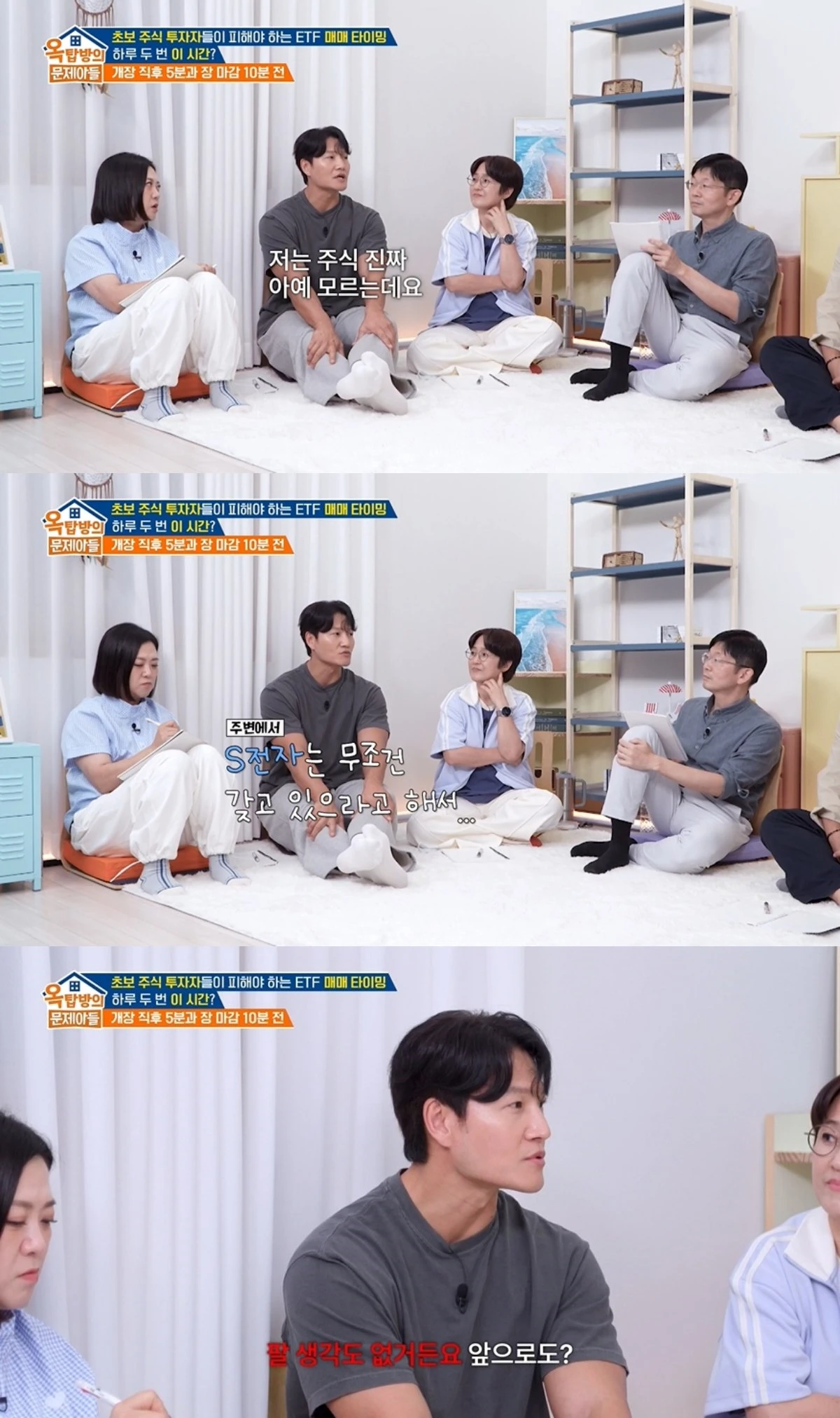 '옥문아' 방송 캡처