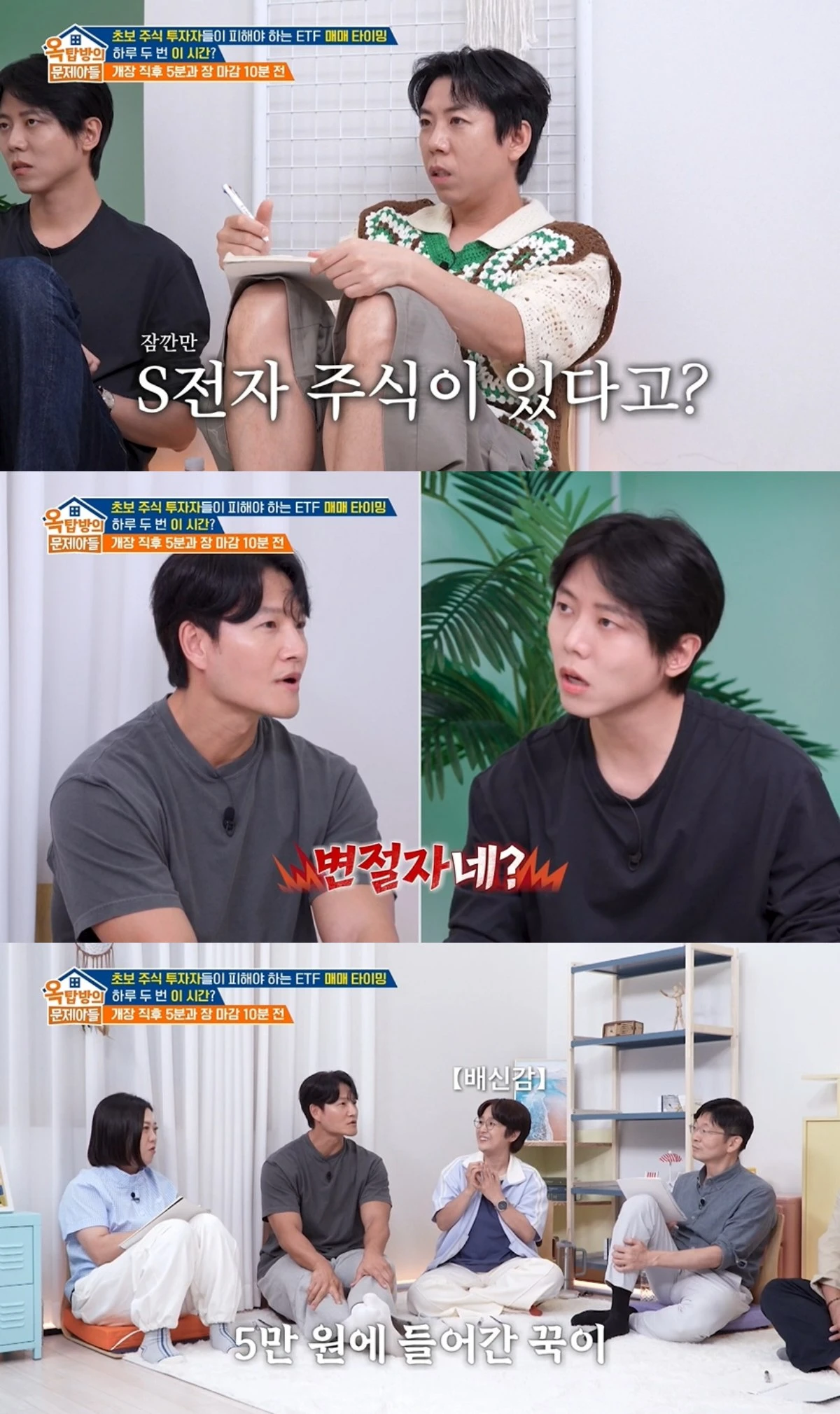 '옥문아' 방송 캡처