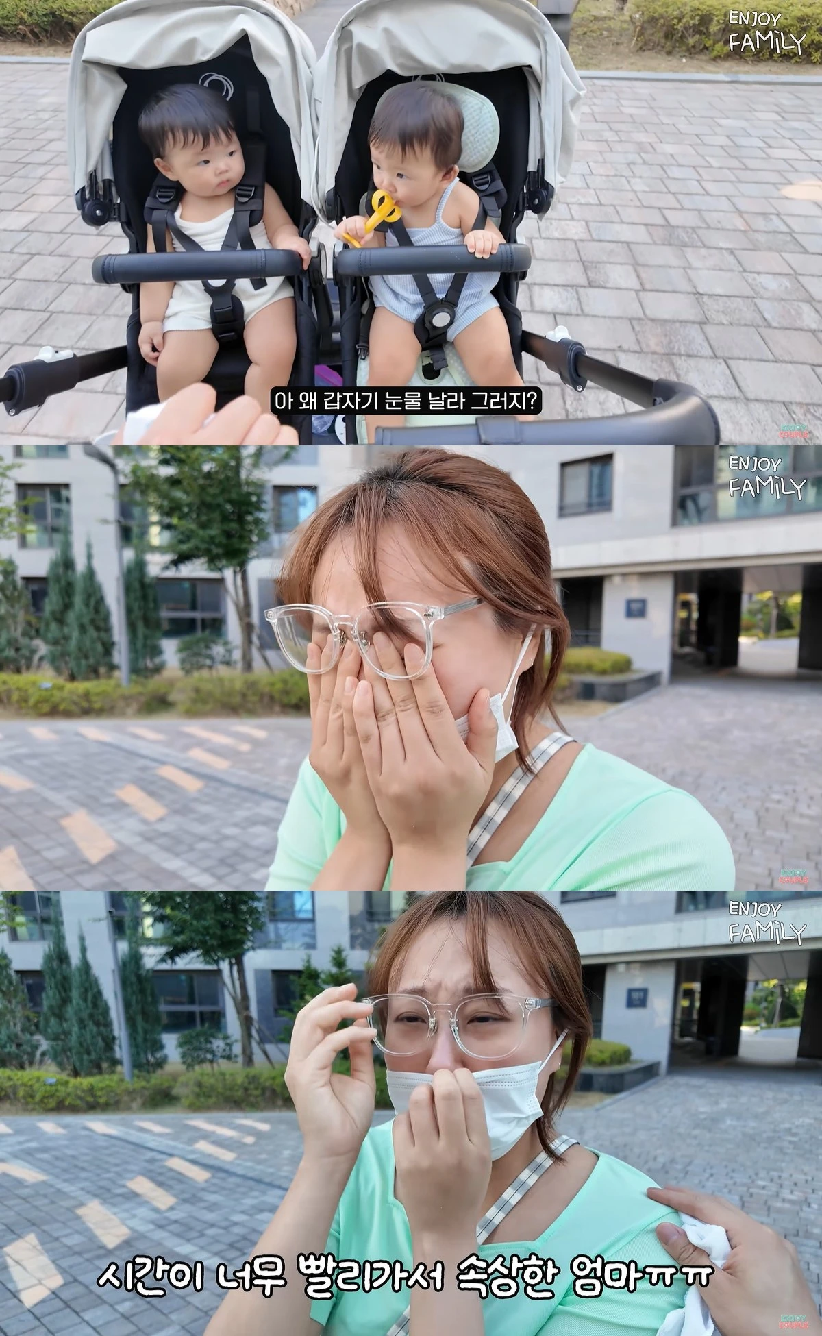 유튜브 '엔조이커플'