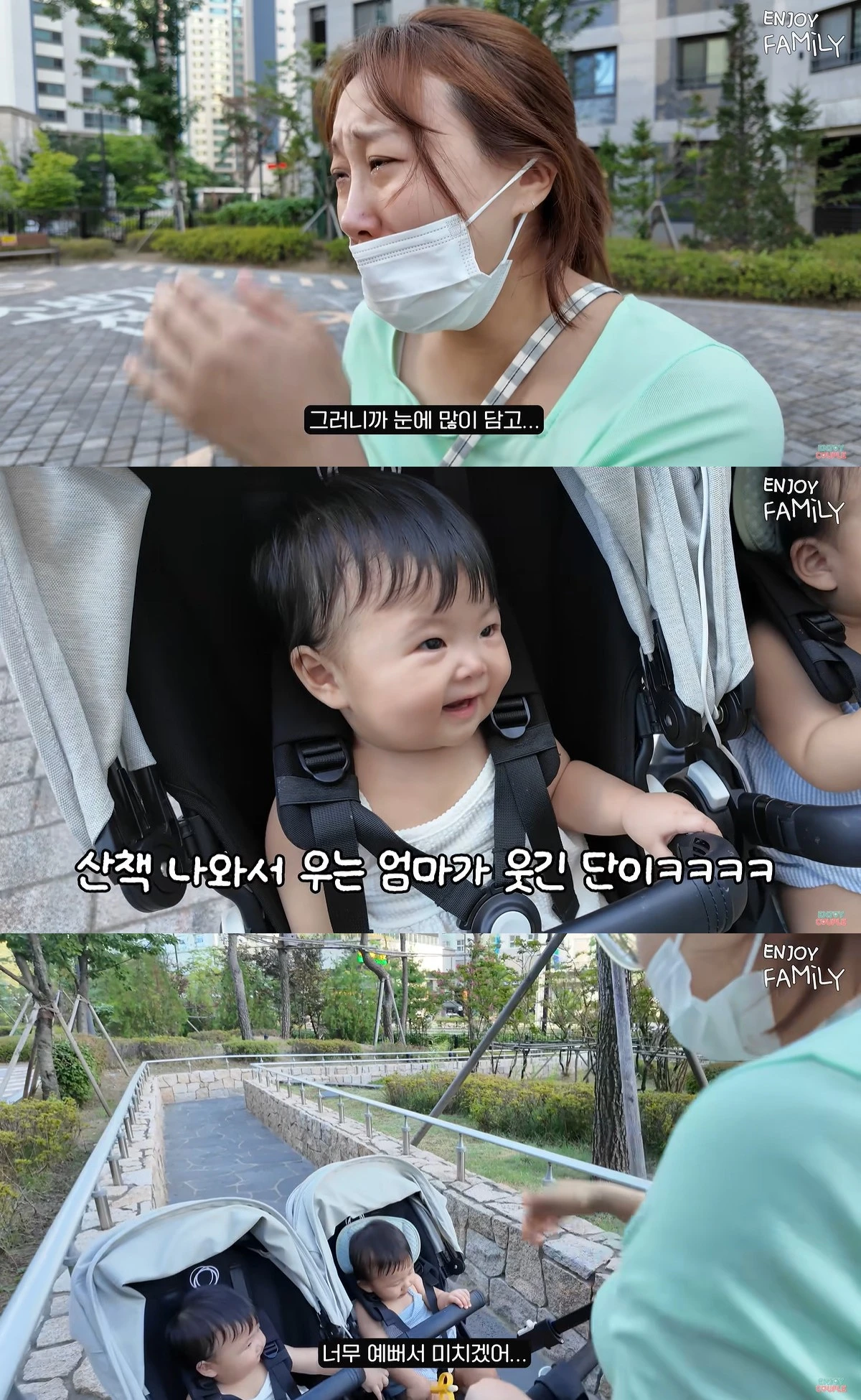 유튜브 '엔조이커플'