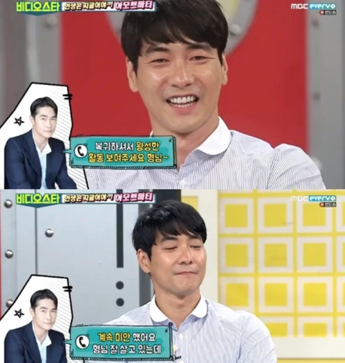 '비디오스타'