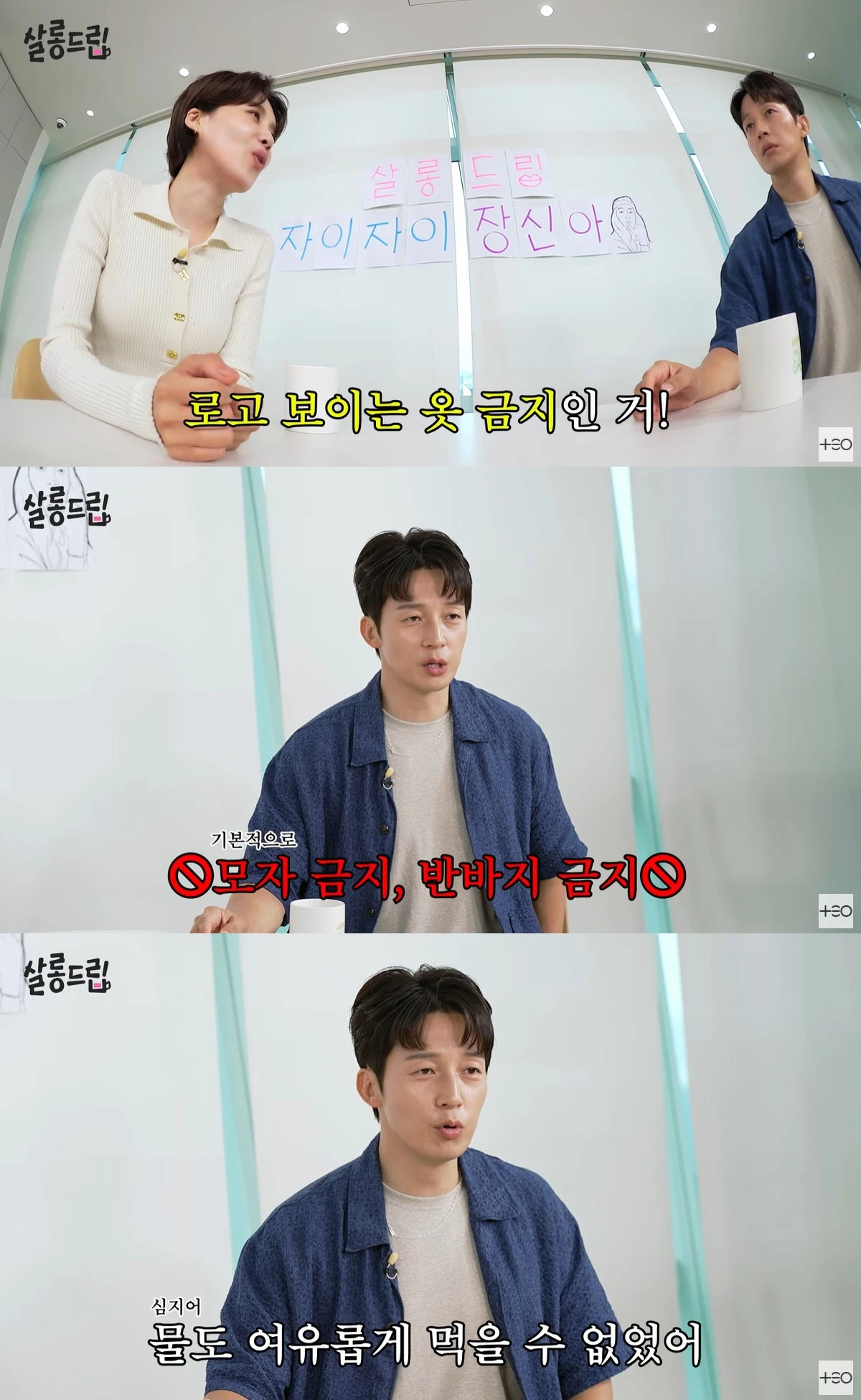 유튜브 '살롱드립'