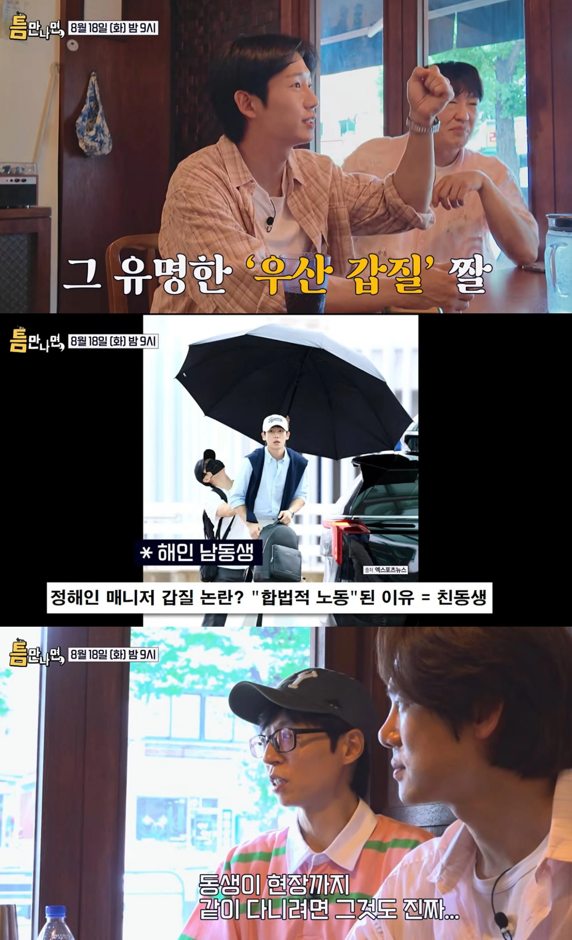 SBS 방송화면