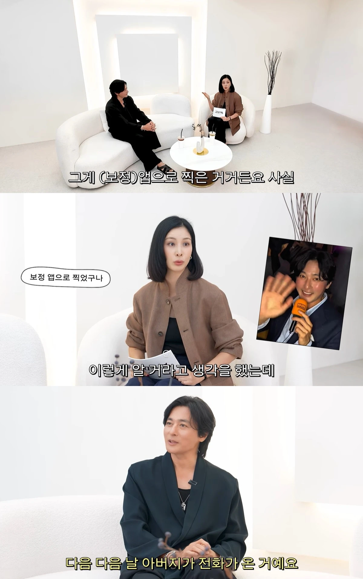 유튜브 '고소영'
