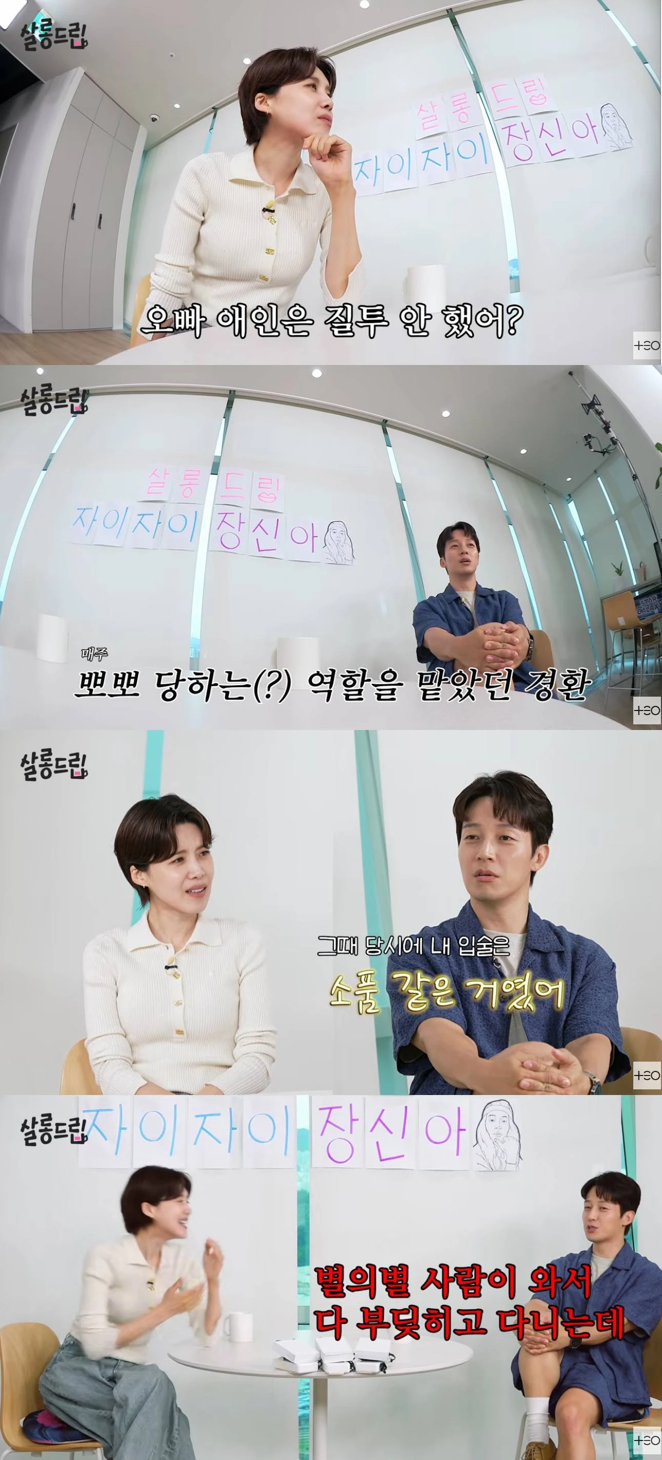 '살롱드립' 영상 캡처