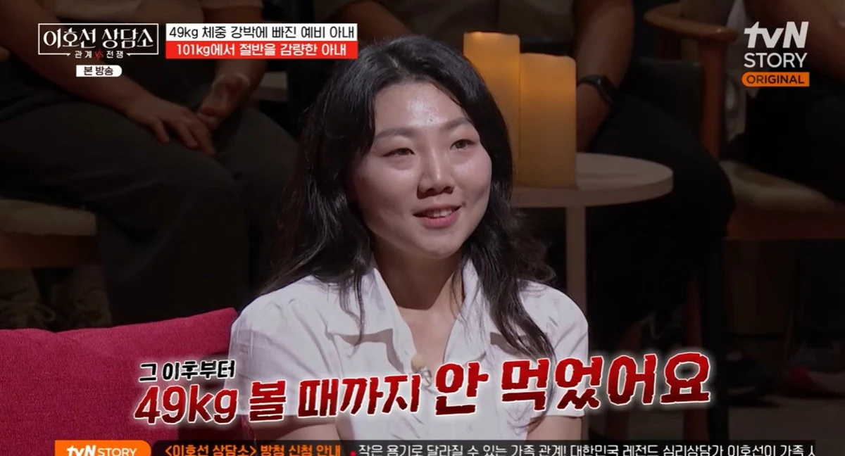 tvN '이호선 상담소'