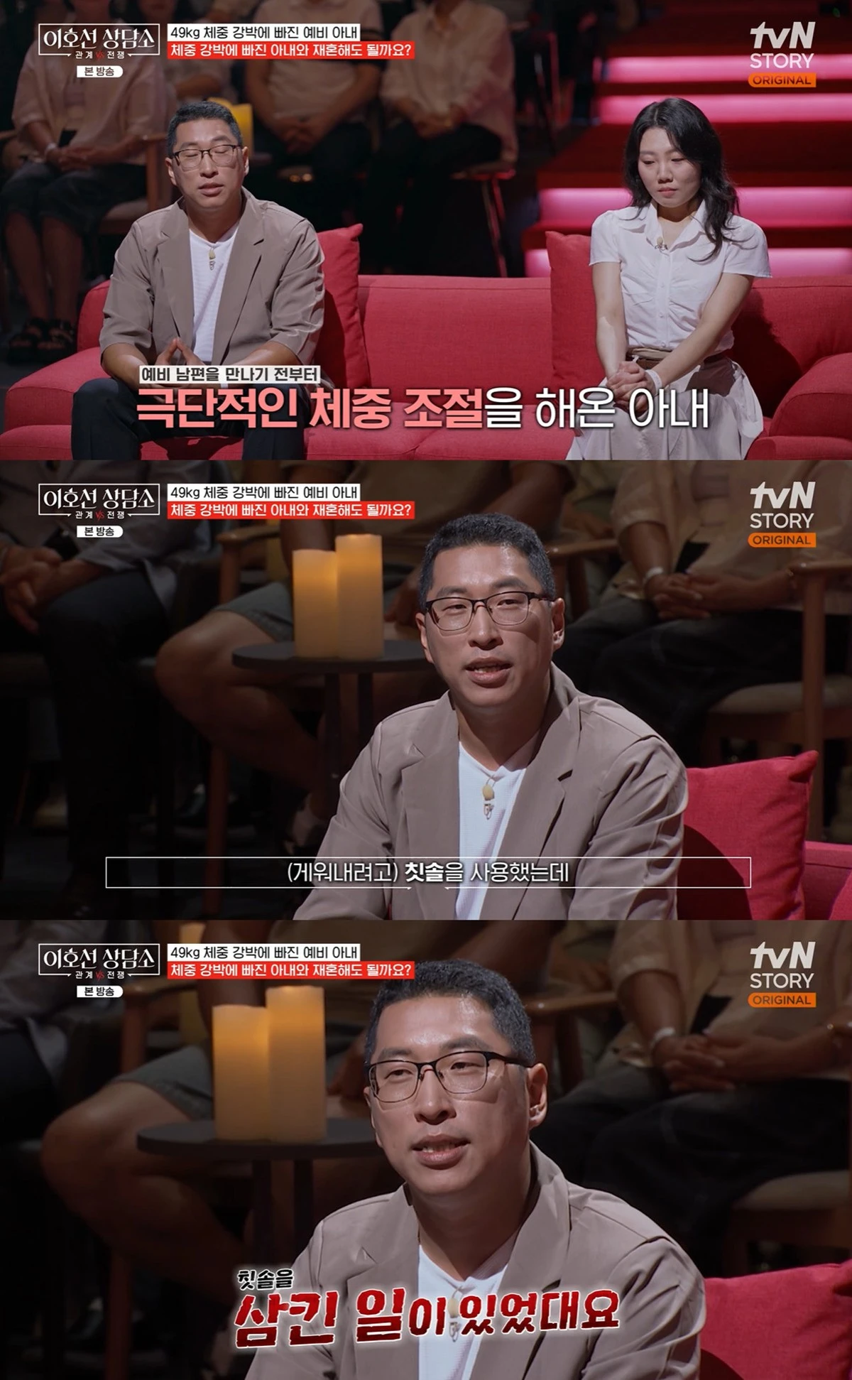 tvN '이호선 상담소'