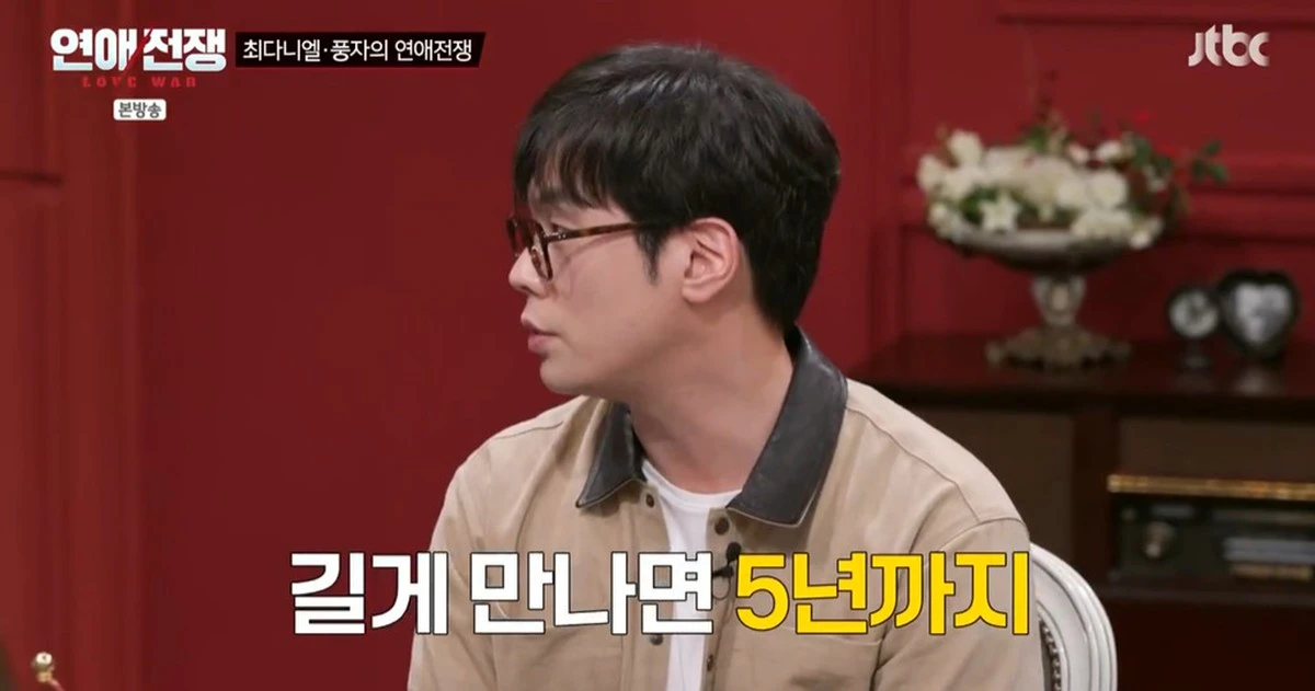 JTBC '연애전쟁'