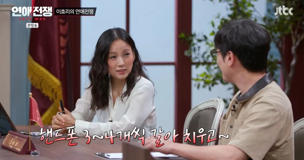 JTBC '연애전쟁'