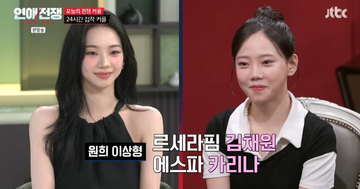 JTBC '연애전쟁'