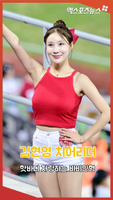 김현영 치어리더 '핫바디 자랑하는 바비인형'[엑's 숏폼]