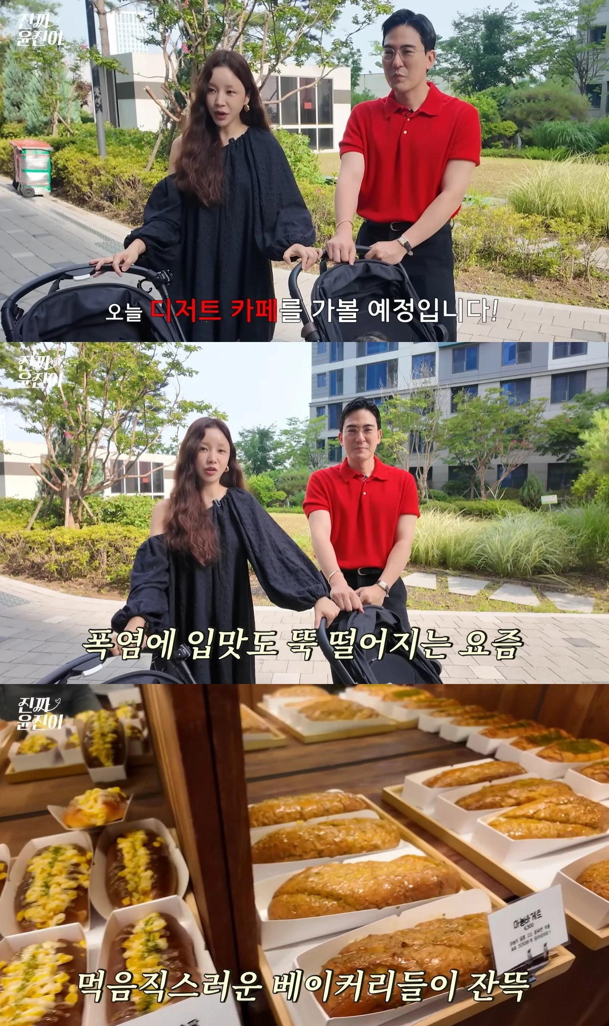 유튜브 '진짜 윤진이'